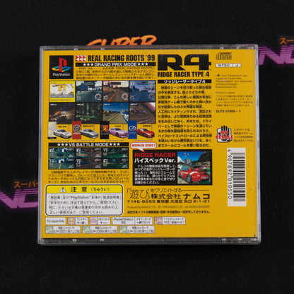 R4 Ridge Racer Type 4