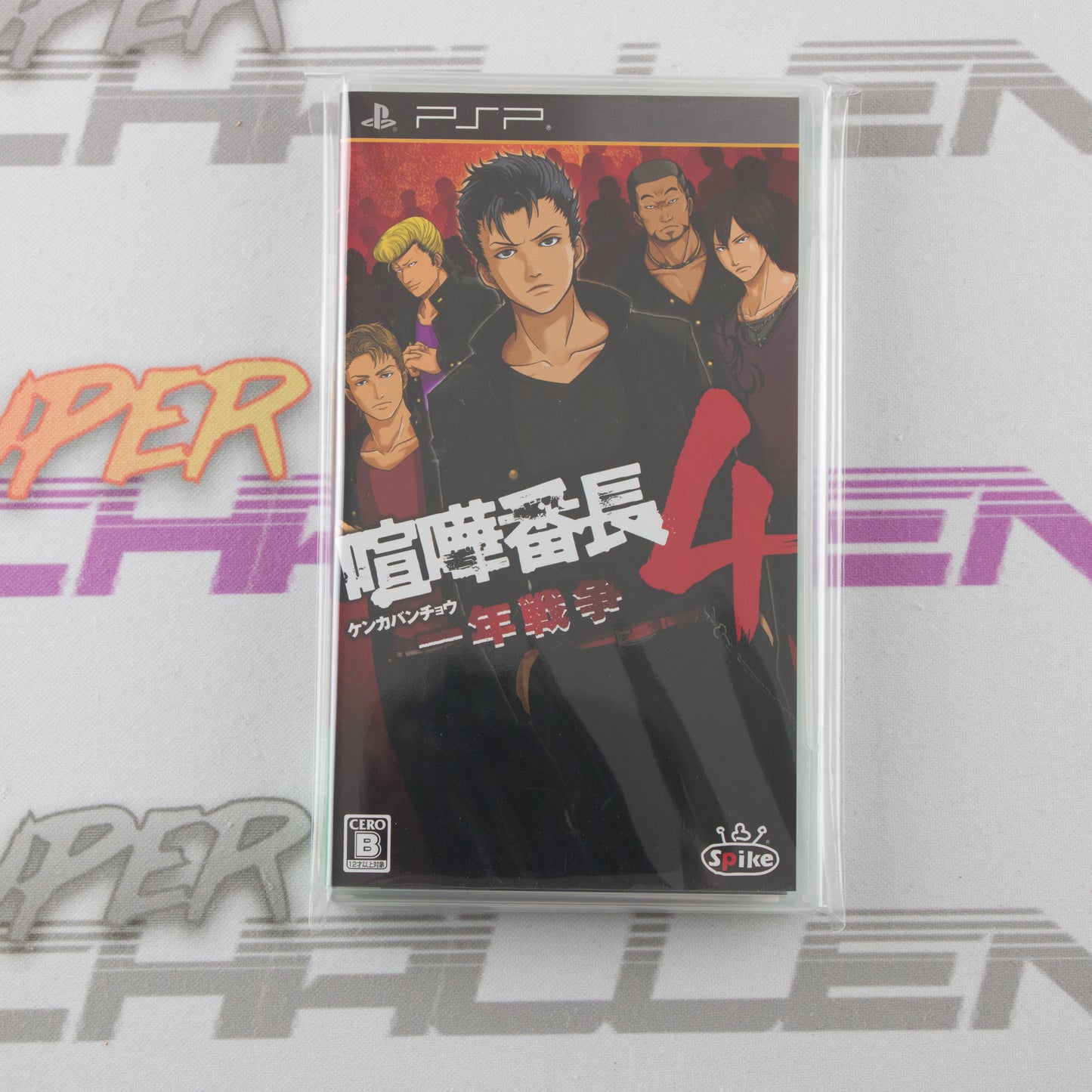 Kenka Bancho 4: Ichinen Sensou