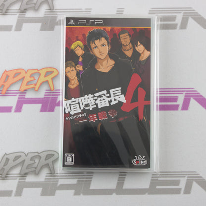 Kenka Bancho 4: Ichinen Sensou