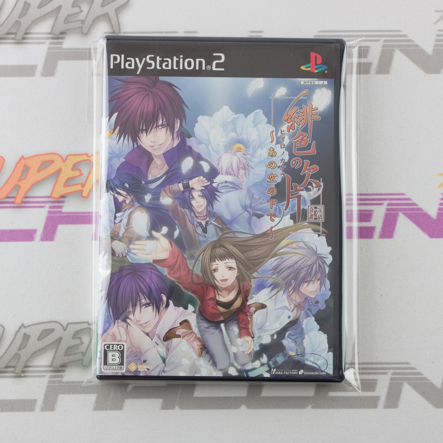 Hiiro no Kakera Ano Sora no Shita de