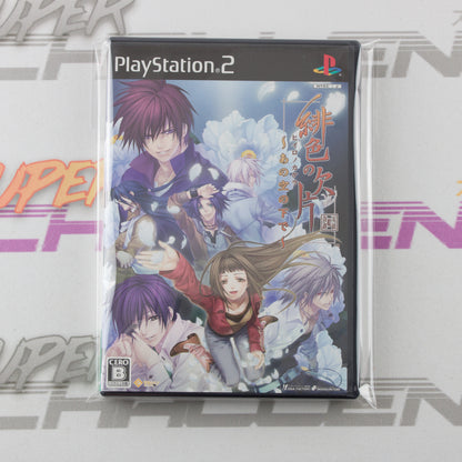 Hiiro no Kakera Ano Sora no Shita de