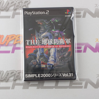 Simple 2000 Series Vol. 31: The Chikyuu Boueigun