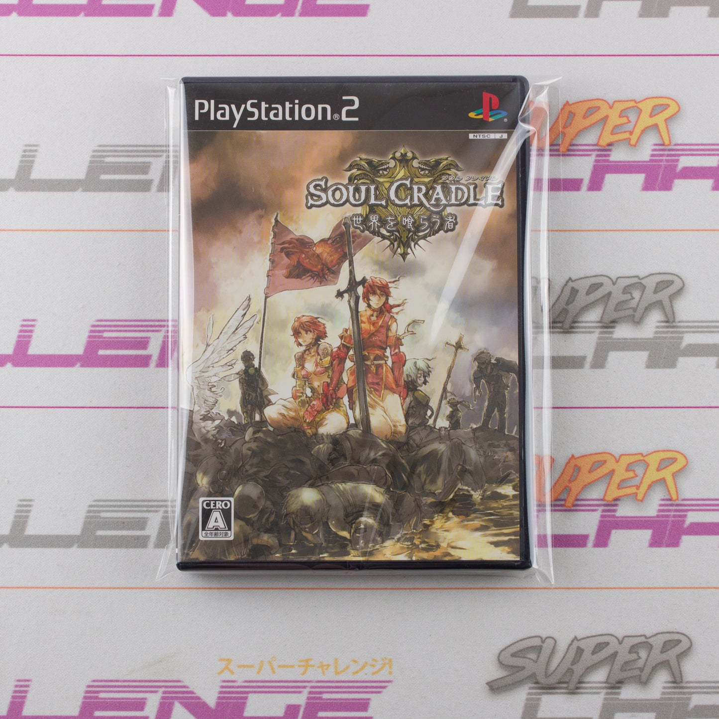 Soul Cradle