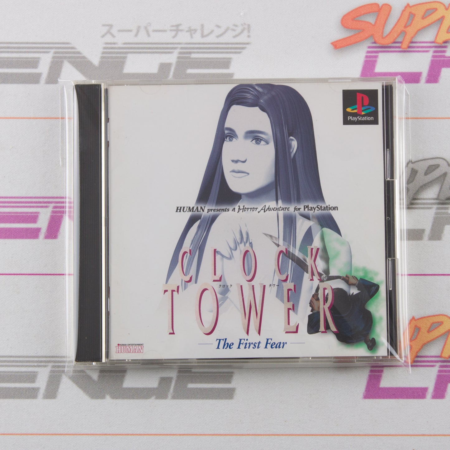 Clock Tower: The First Fear