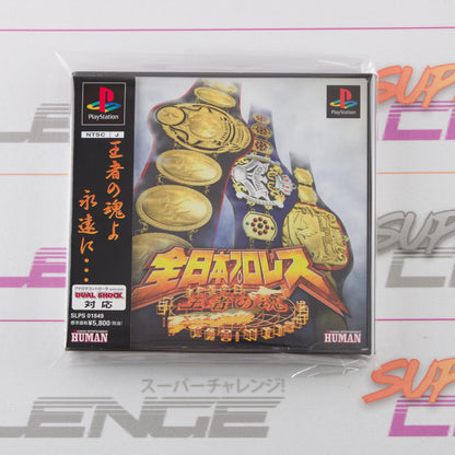 Zen-Nippon Pro Wrestling: Ouja No Kon