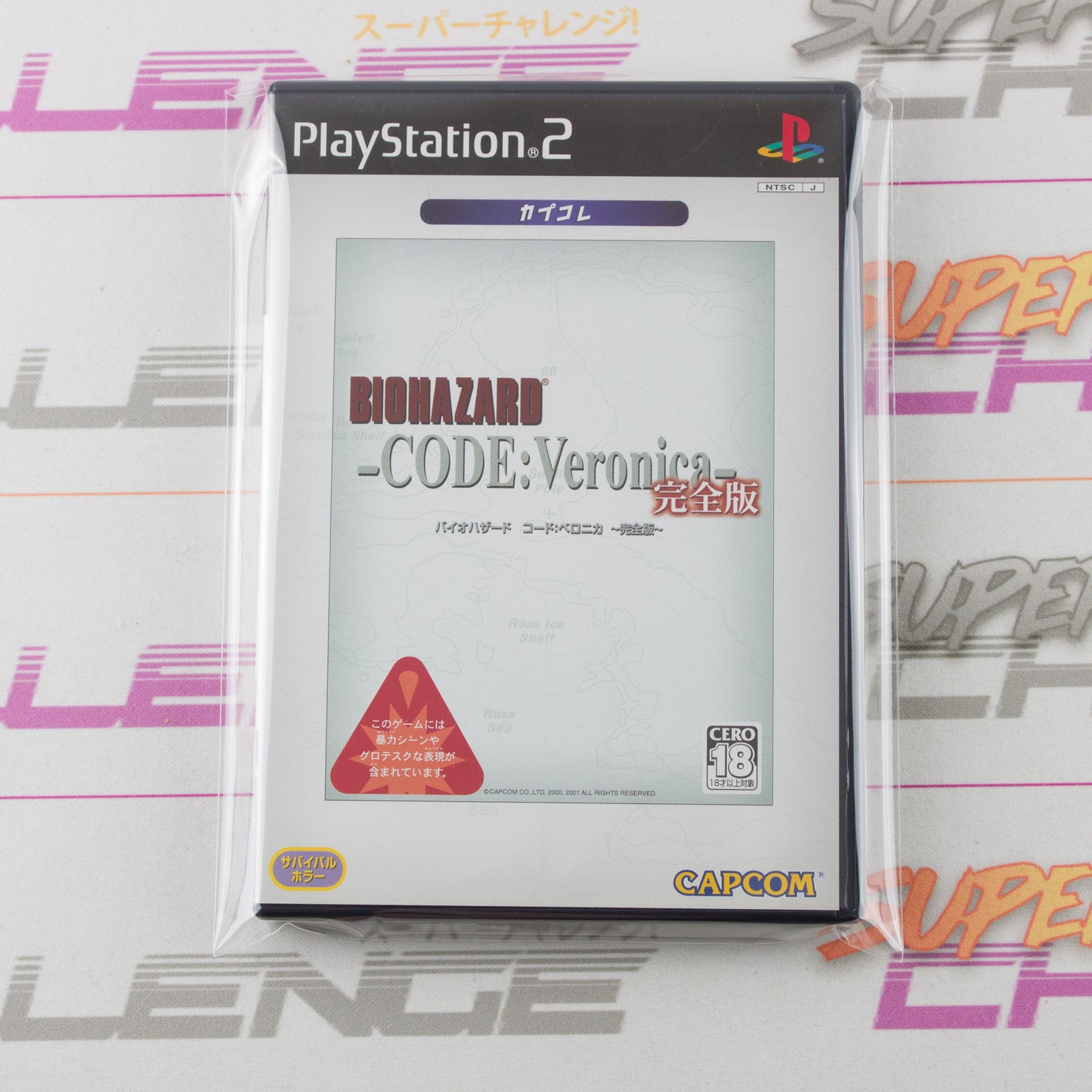 Biohazard Code Veronica Complete