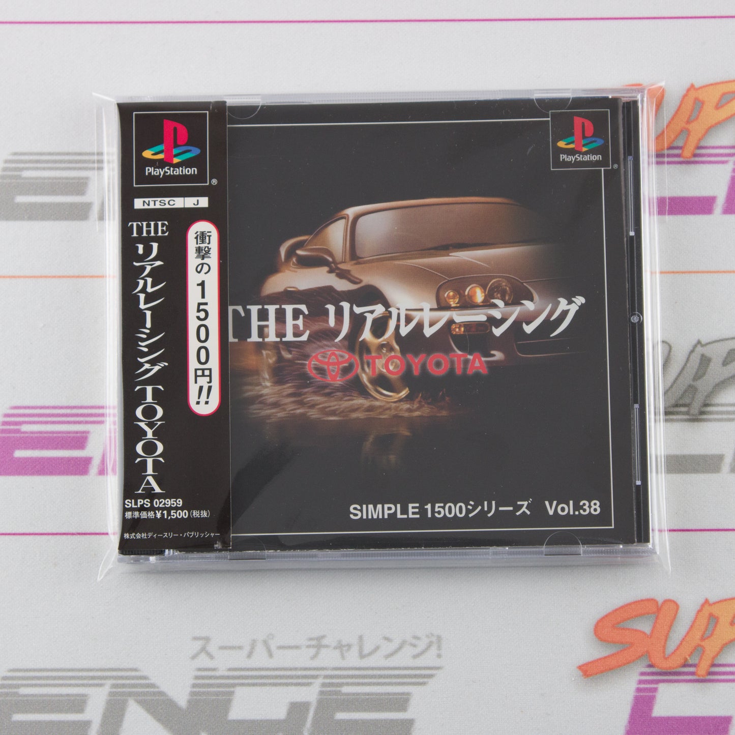 Simple 1500 Series Vol.38: The Real Racing Toyota