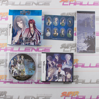 Soukoku no Kusabi: Hiiro no Kakera 3 DS Limited Edition
