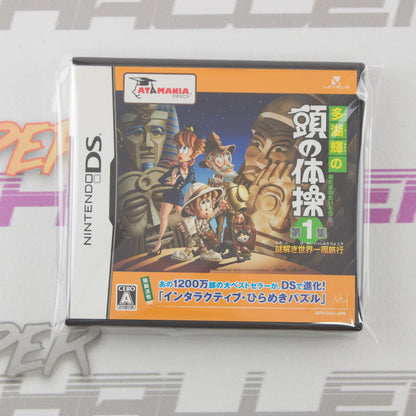 Tago Akira no Atama no Taisou Dai-1-Shuu