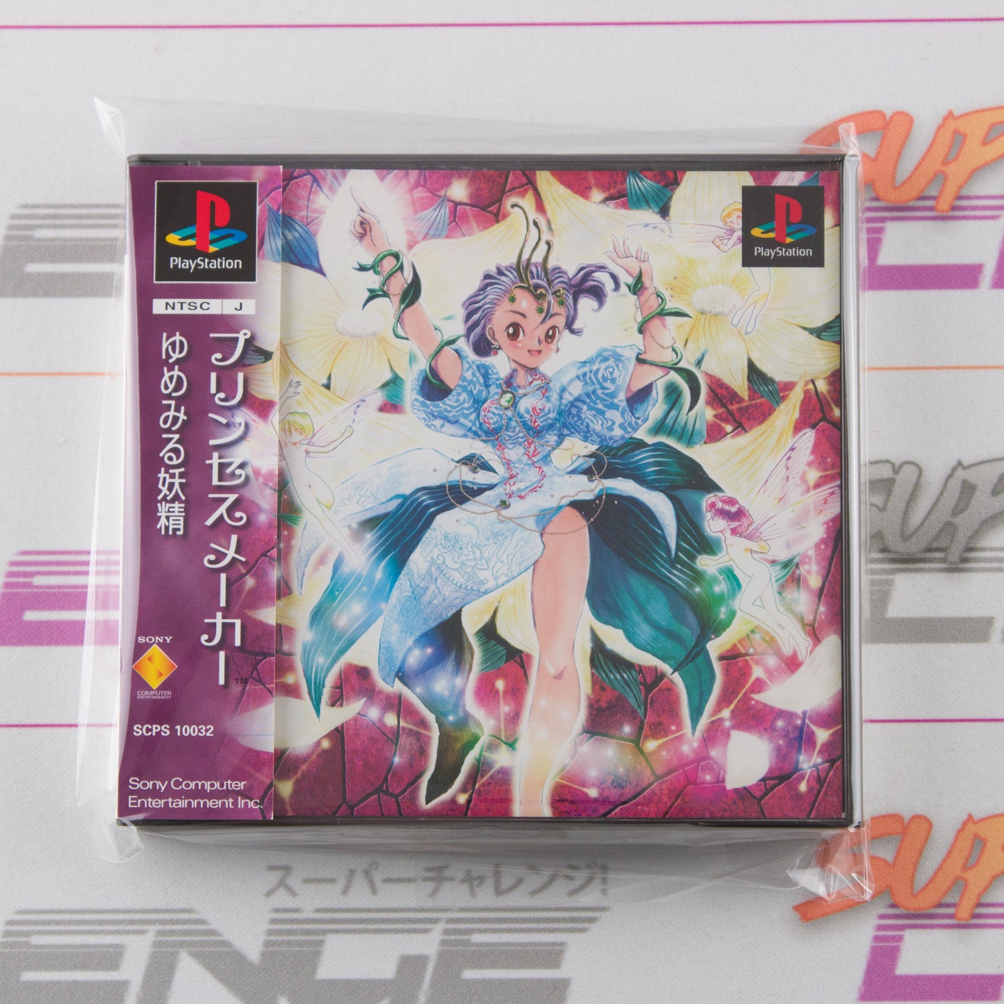 Princess Maker: Faery Tales Come True