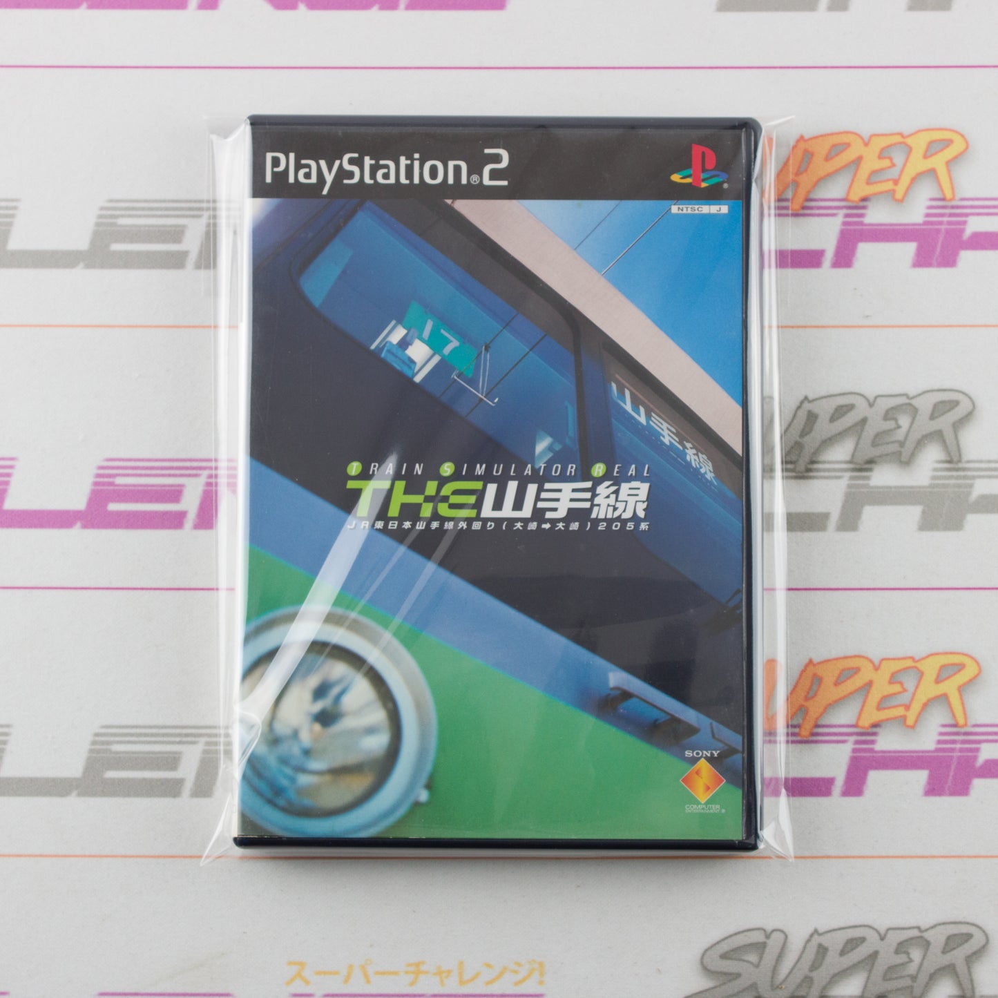 Train Simulator Real: The Yamanote Line