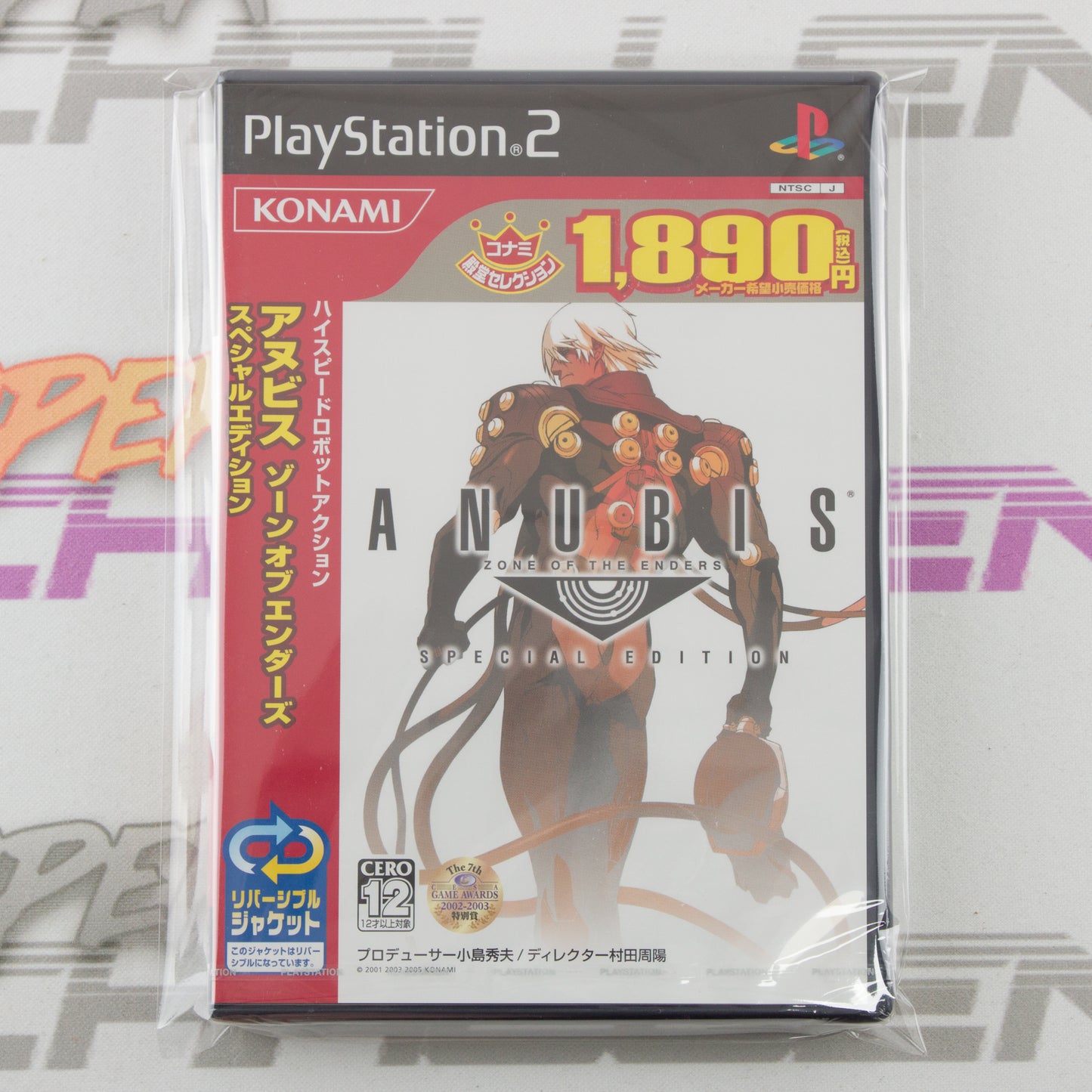 Anubis: Zone of the Enders