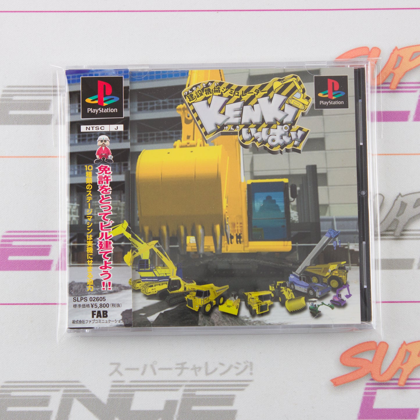 Kensetu Kikai Simulator Kenki Ippai!