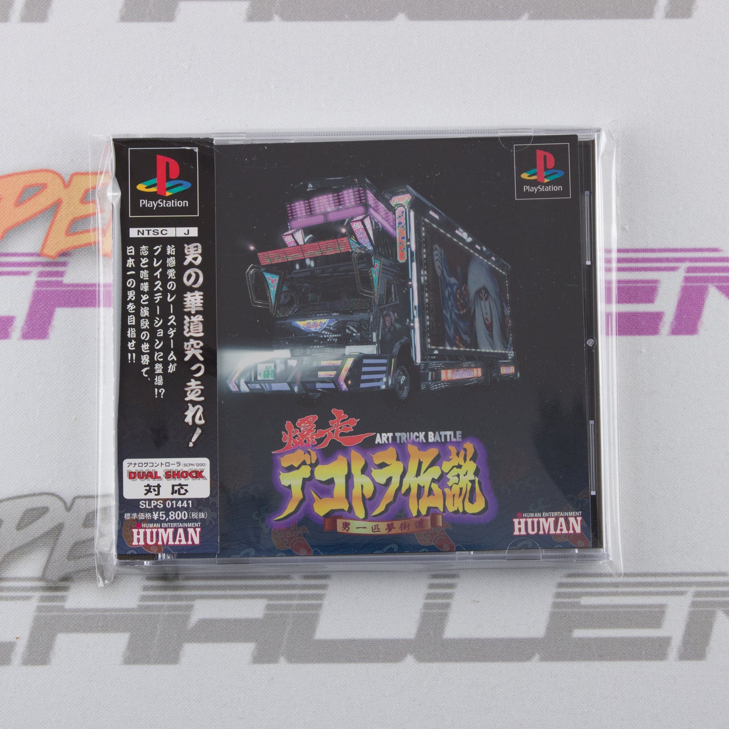 Bakuso Dekotora Densetsu