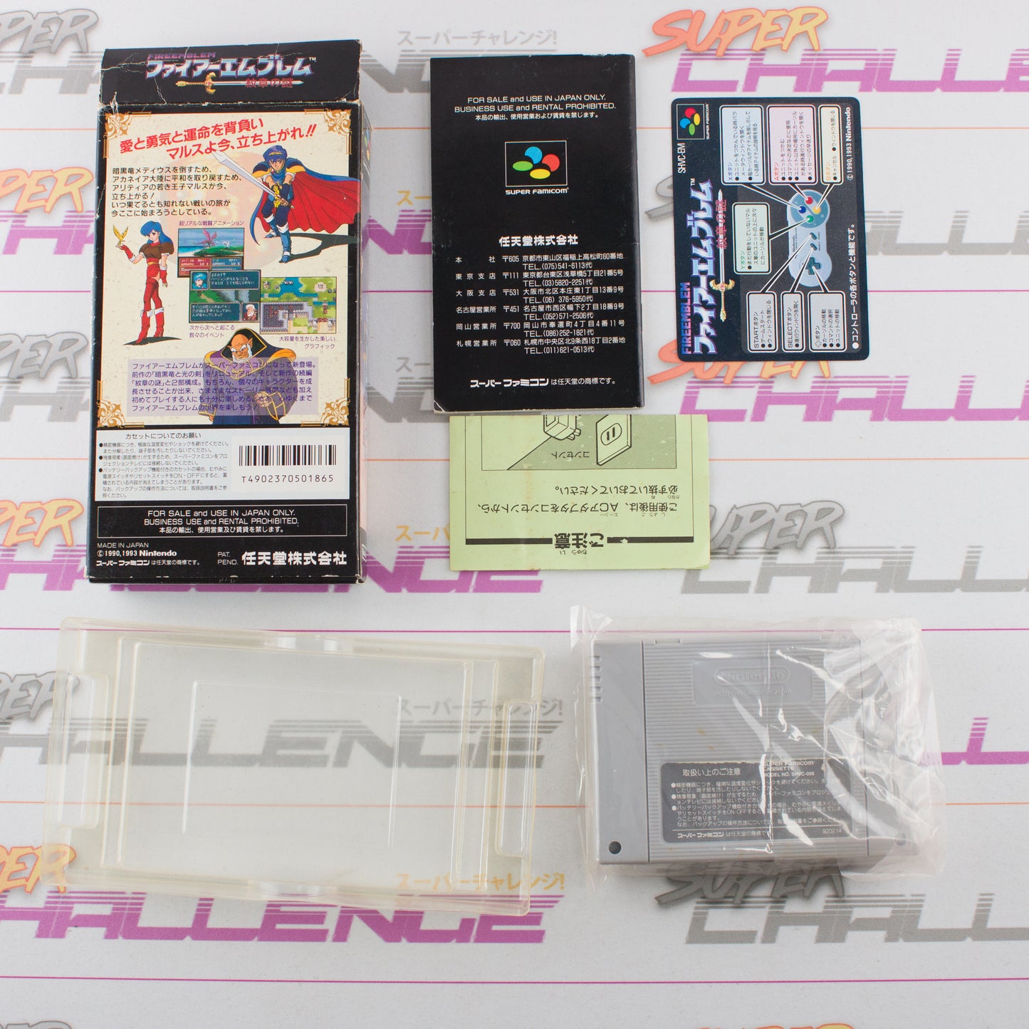 Fire Emblem: Monshou no Nazo