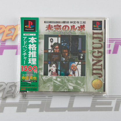 Mikan No Rupo Popular Edition