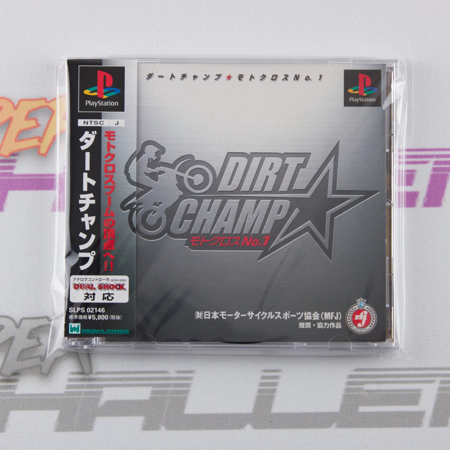 Dirt Champ Motocross No. 1