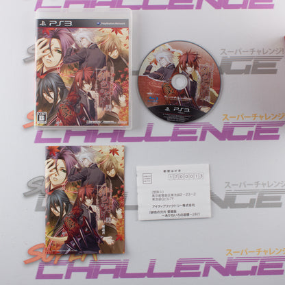 Hiiro no Kakera Aizouban: Akane Iro no Tsuioku Limited Edition