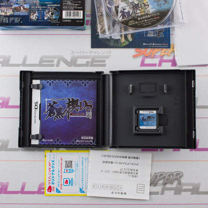 Soukoku no Kusabi: Hiiro no Kakera 3 DS Limited Edition